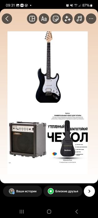 Продам электрогитару