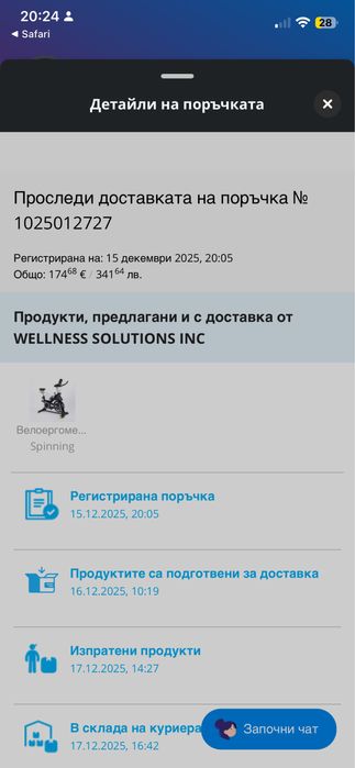 Велоергометър Spining