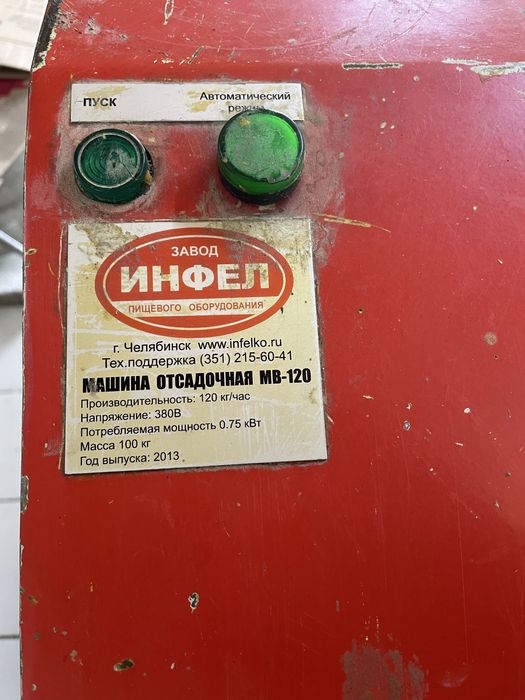 Тесто осадочный станок