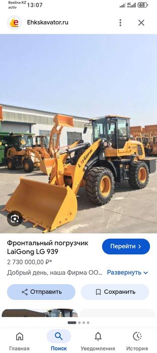 Услуги погрузчика фронтального