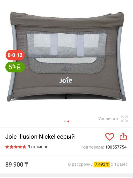 Продам детскую кроватку Joie