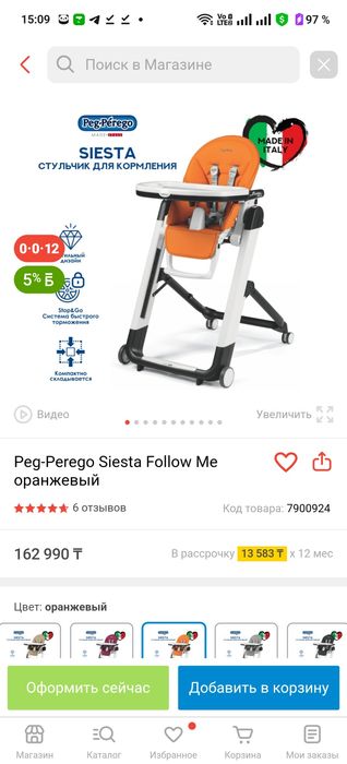 Peg perego детский стульчик