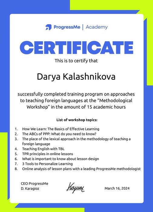 Репетитор английского языка