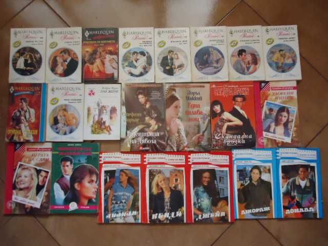 книги от 1лв ,любовни романи