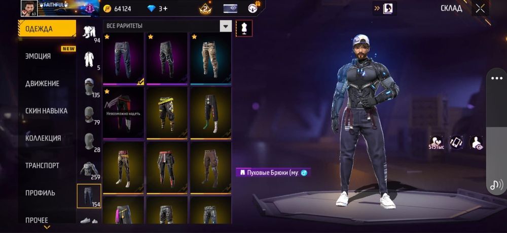 Фри фаер акаунт жирный