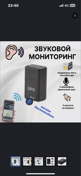 Трекер .GPS