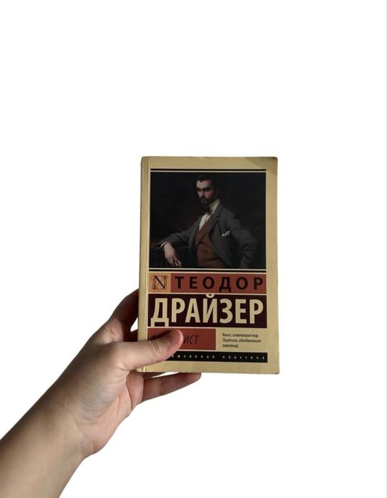 Книга «Финансит»
