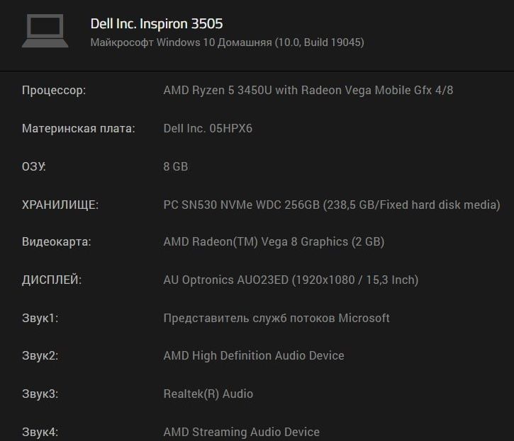 Ноутбук dell inspiron 3505 (P90F)