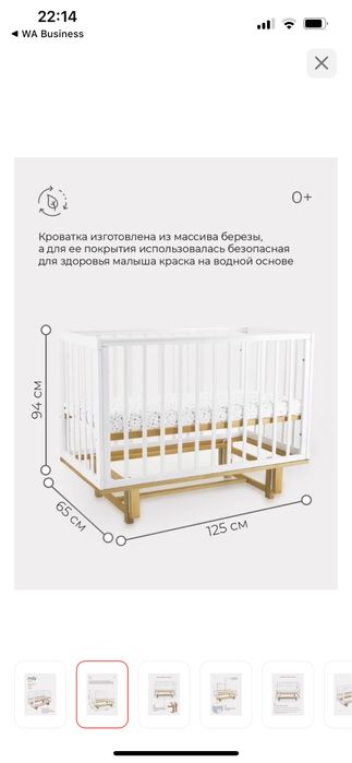 Детская кровать