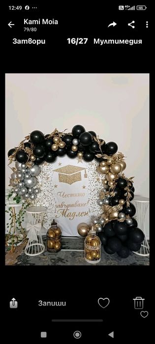 Украса за повод.Абитуриентски бал,рожден ден,кръще и други