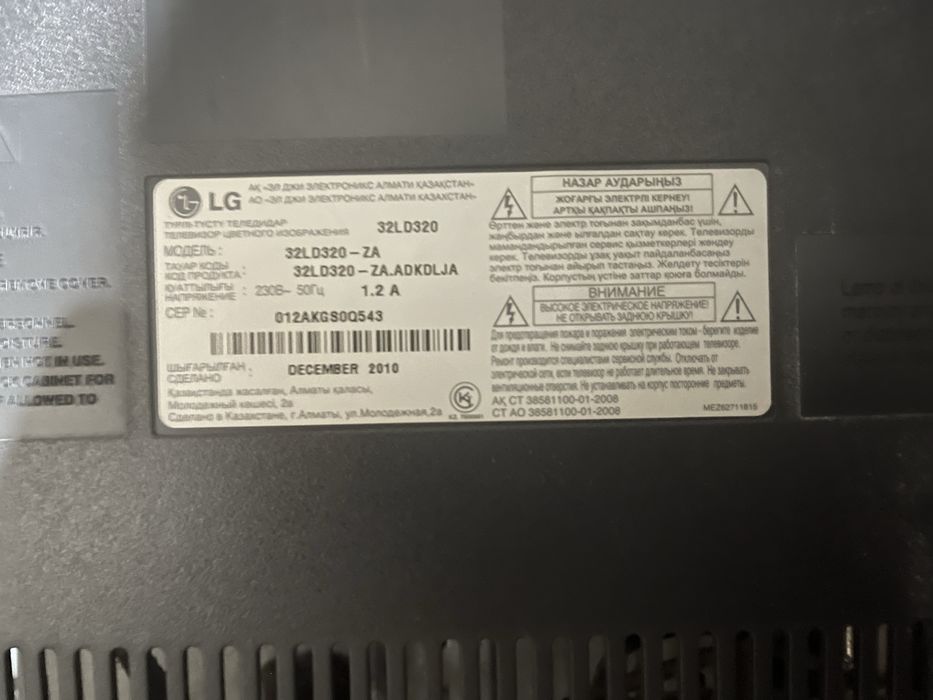 Телевизор LG 32" (модель 32LD320) – Рабочий