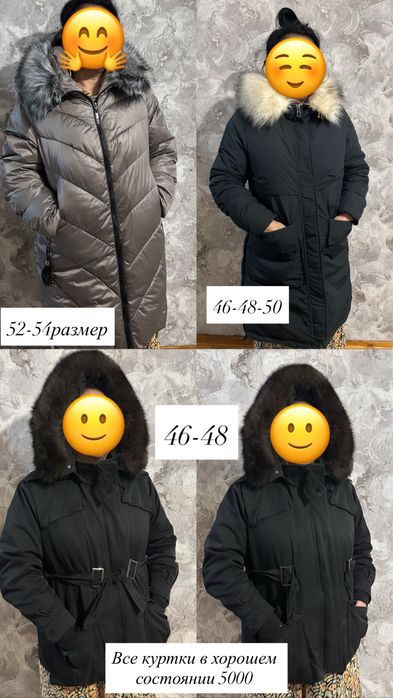 Продам женские куртки