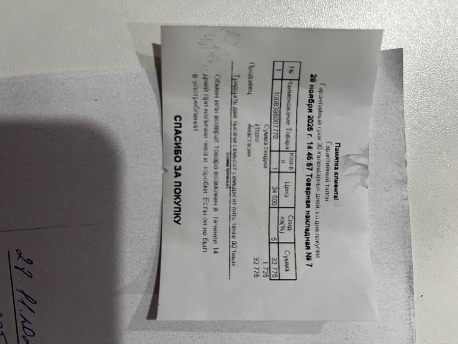 Зимние полусапожки