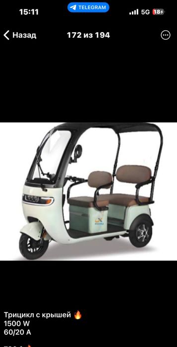 Трициклы 1000W 1200W 1500W