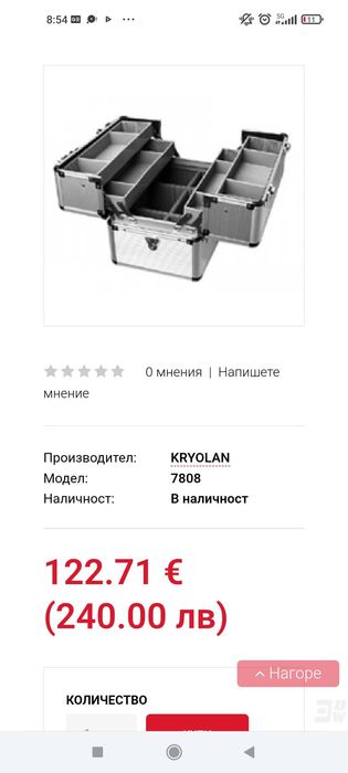 Професионален куфар за грим Kryolan