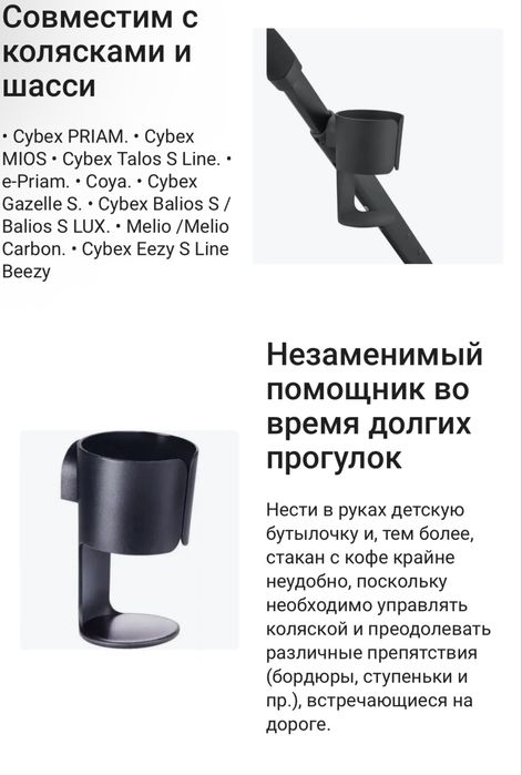 Подстаканник Cybex