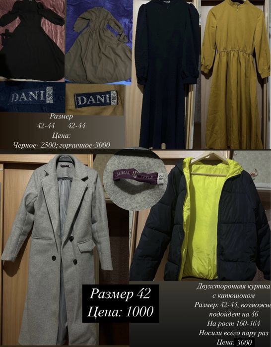 Женскле платья и верхняя одежда