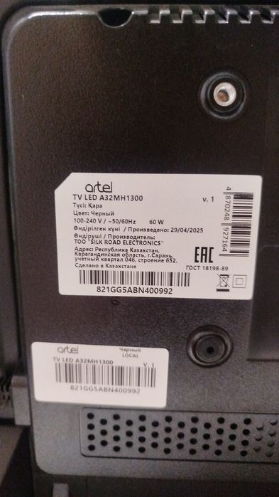 Продам телевизор Артел