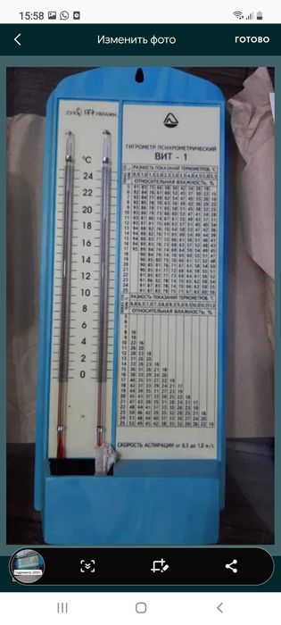 Продам новый гидрометр