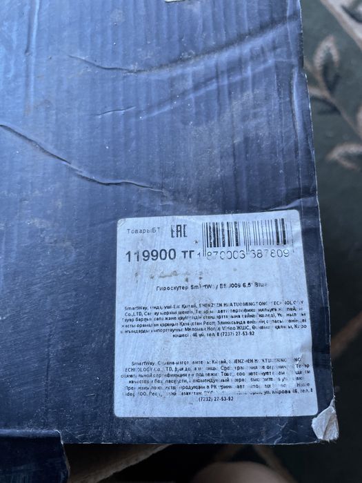 продам гироскутер