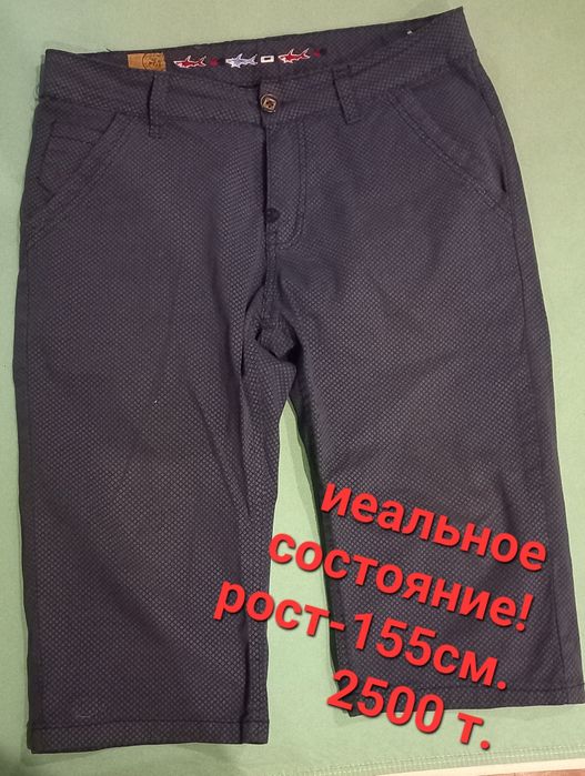 Брюки школьные,шорты на мальчика 7-13 лет,на рост до 155см.
