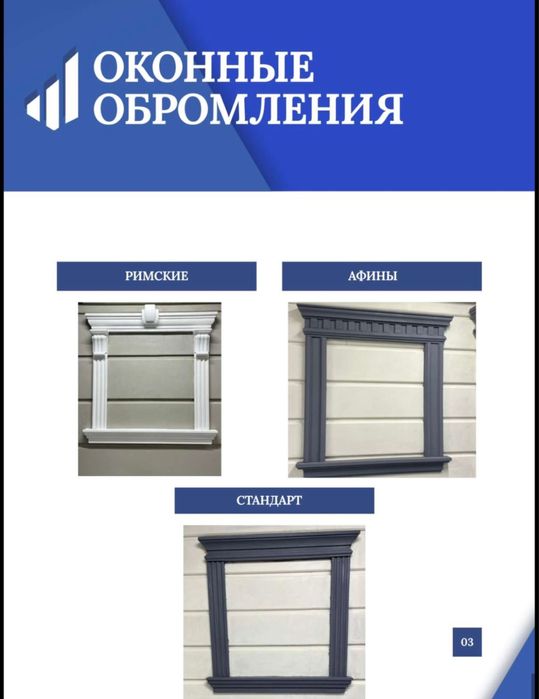 Термопанель. Фасад. Декор. Обромления.