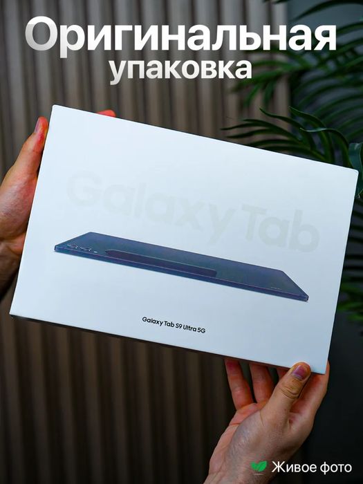 Samsung galaxy Tab s9 ultra