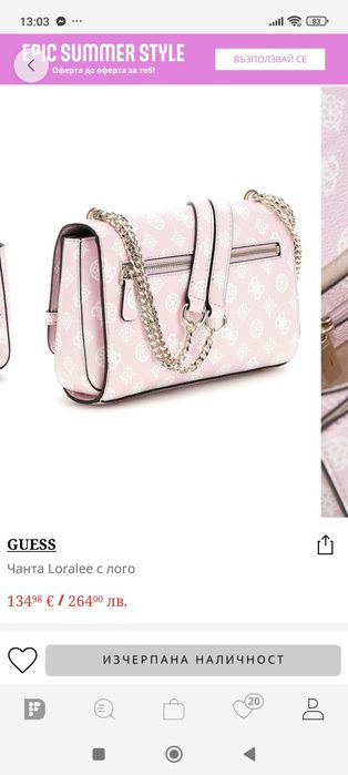 Чанта GUESS Loralee с лого