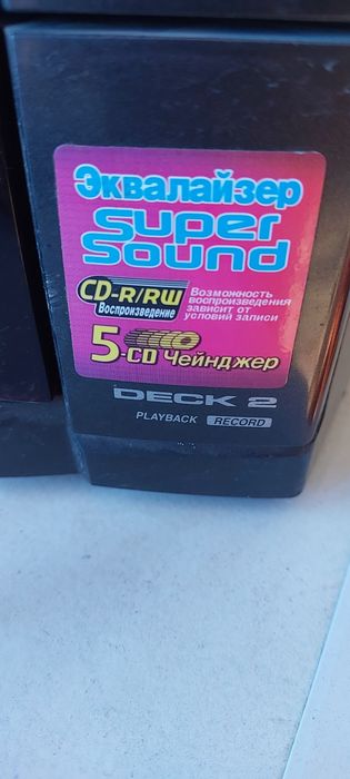 Музикално сентр Muzikalniy sentr