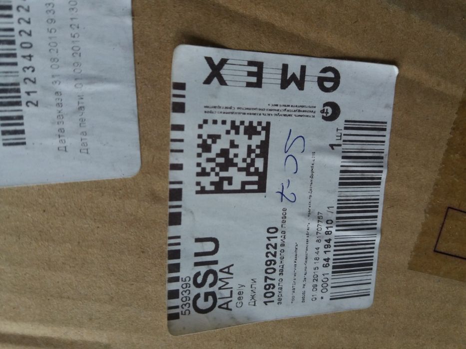 Зеркала заднего вида на Geely SC7