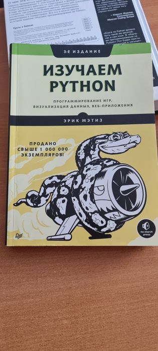 Книги по программированию