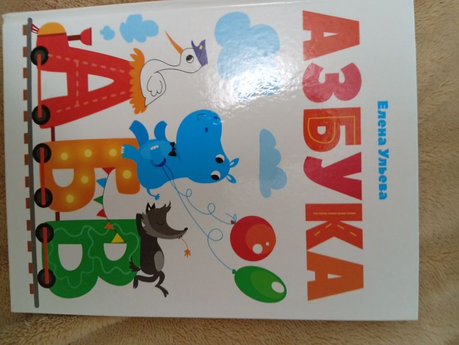 Азбука, Корней Чуковский, и другие книги для детей