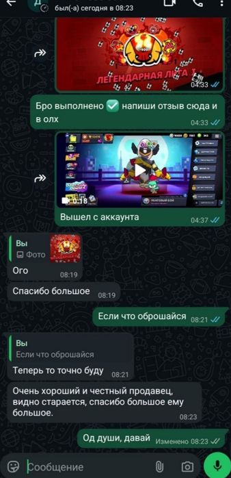 Делаю буст акков бравл старс