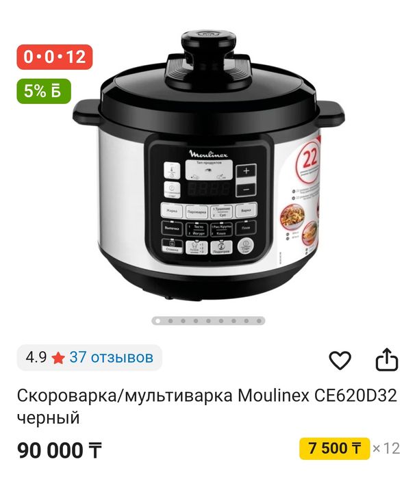 Продам отличную мультиварку