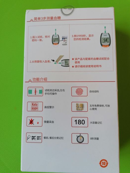 Продавам нов глюкомер