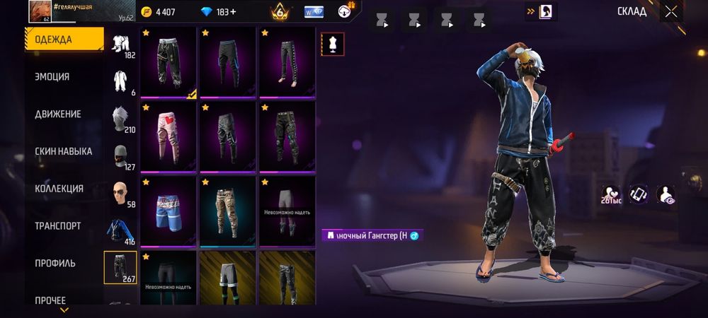 Фри фаер аккаунтт