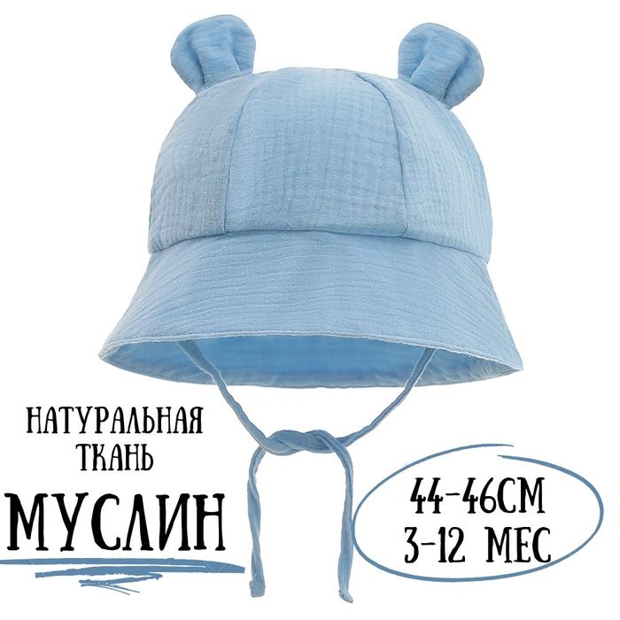 Памамки из муслина