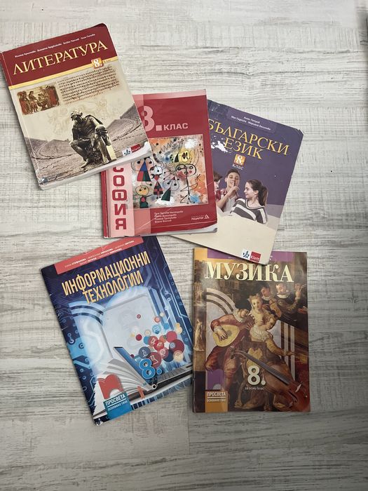Продажба на учебници за 8клас