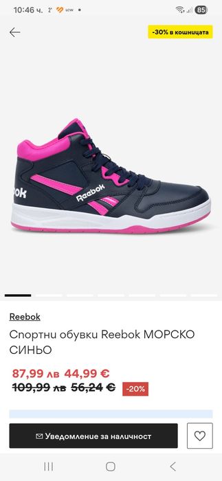 Спортни обувки reebok