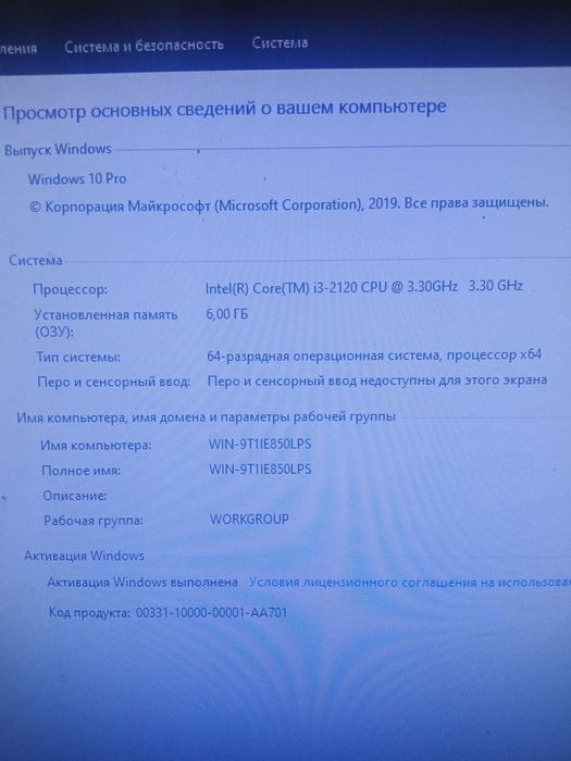 Компютер настольные