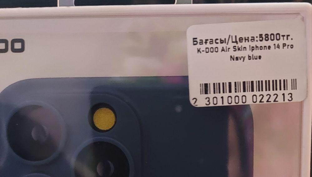 Чехол на Iphone 14 Pro