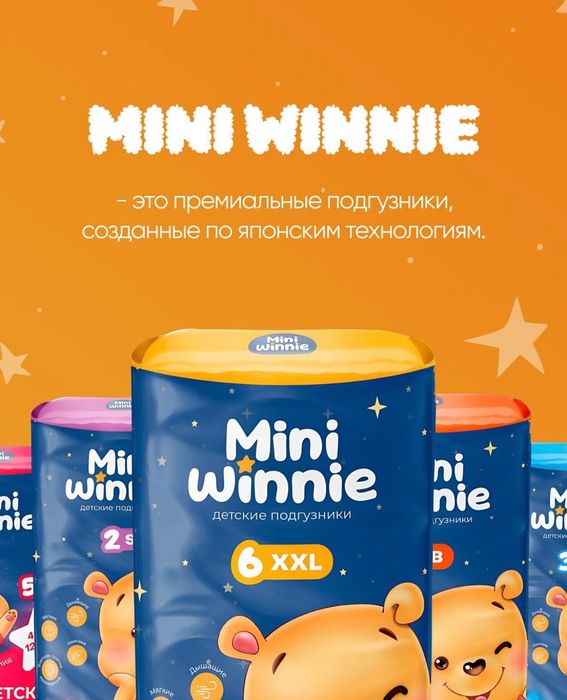 Памперсы и трусики для малышей