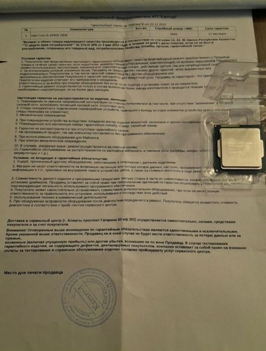 Процессор Intel Core i5 4590S OEM