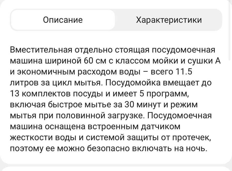 Посудомоечная машина Beko