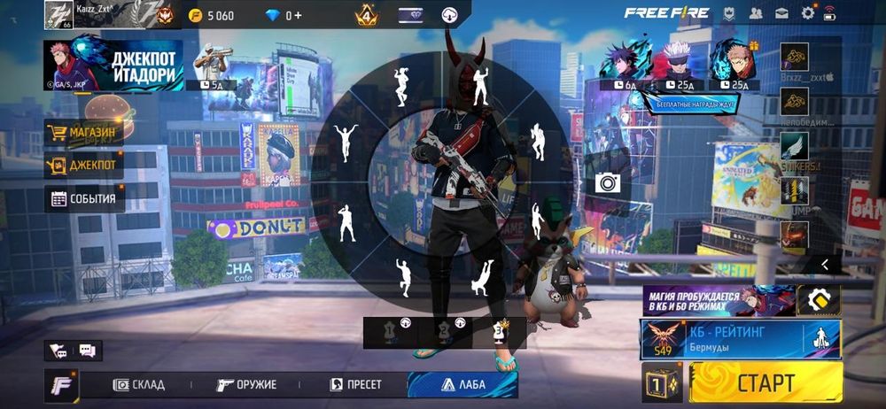 Фри фаер аккаунт