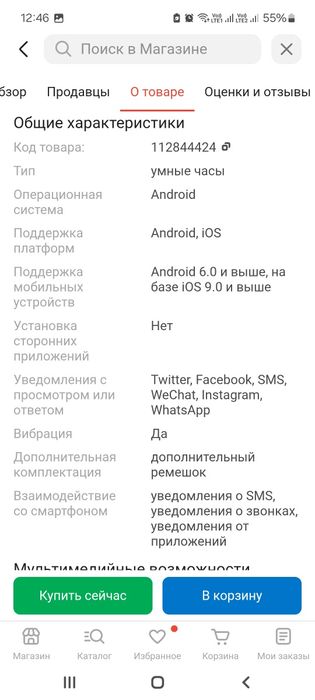 Продам смарт часы