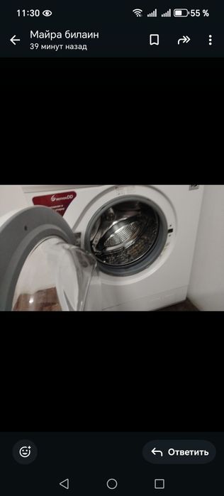 Стиральная машина