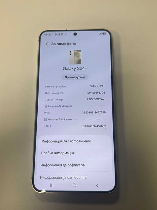 *** Перфектен *** Samsung S24 Plus