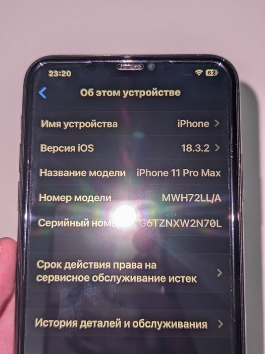iPhone 11 Pro Max