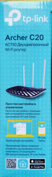 (Новый)роутер TP-Link Archer C20, модель AC750.